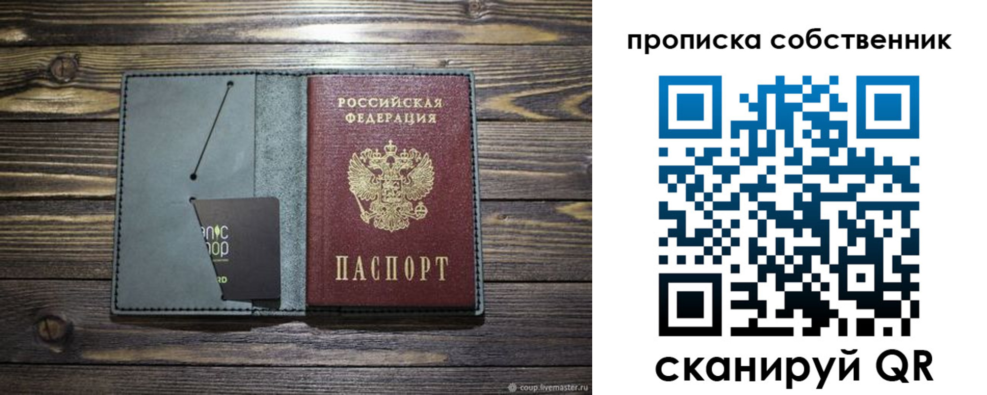 временная регистрация 2025 в Суровикино