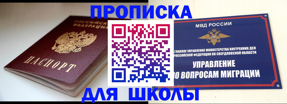 прописка от собственника в Суровикино