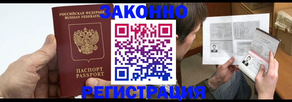 прописка от собственника в Суровикино