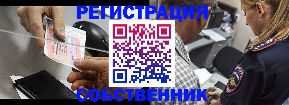 временная регистрация для всех в Суровикино