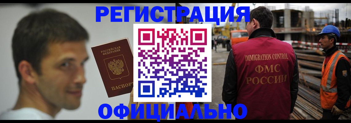 прописка иностранных граждан в Суровикино