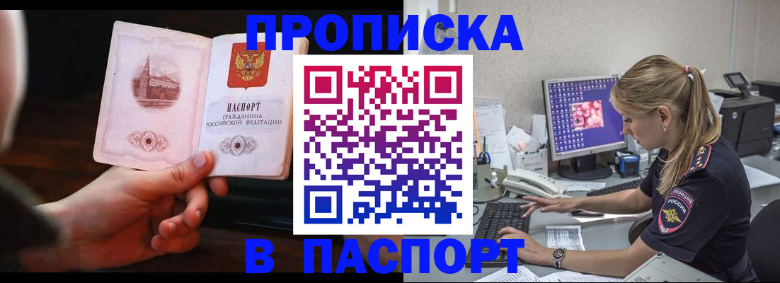 пропишу в квартире в Суровикино