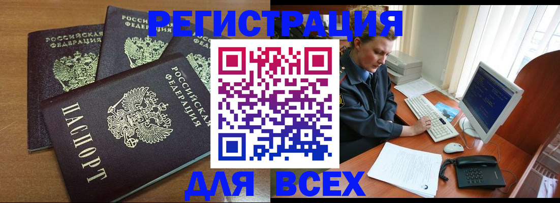 временная регистрация собственник в Суровикино