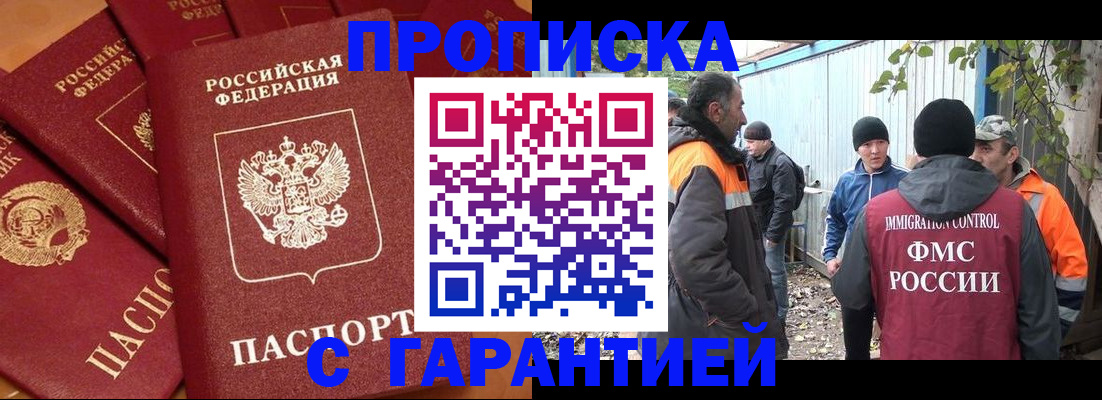 прописка ребенка в Суровикино