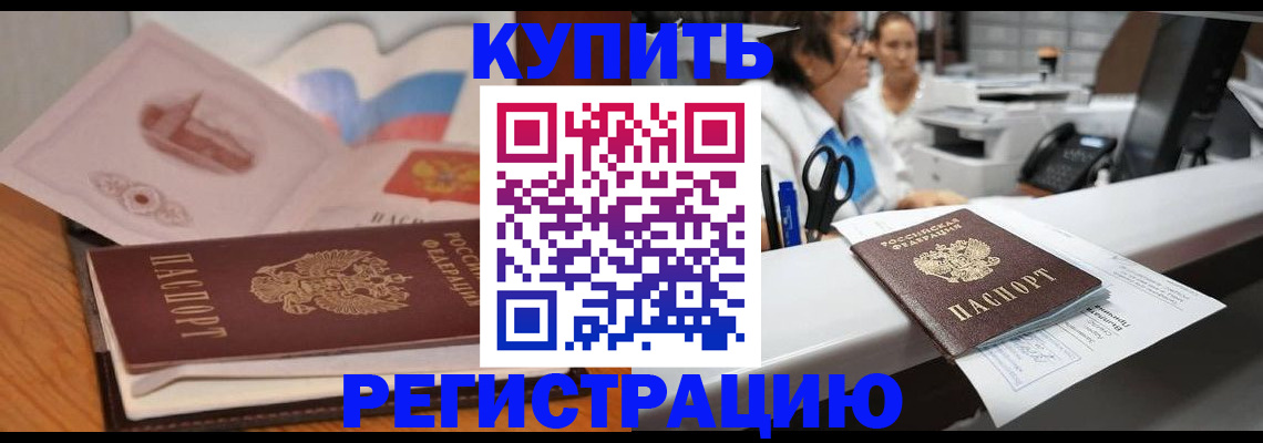 временная регистрация собственник в Суровикино