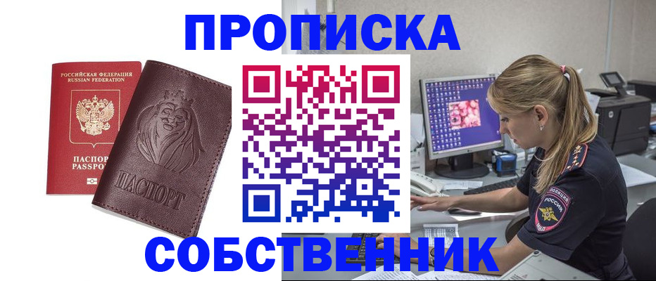 пропишу в квартире в Суровикино