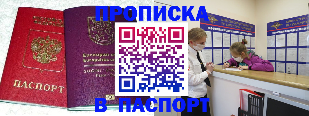 временная регистрация недорого в Суровикино