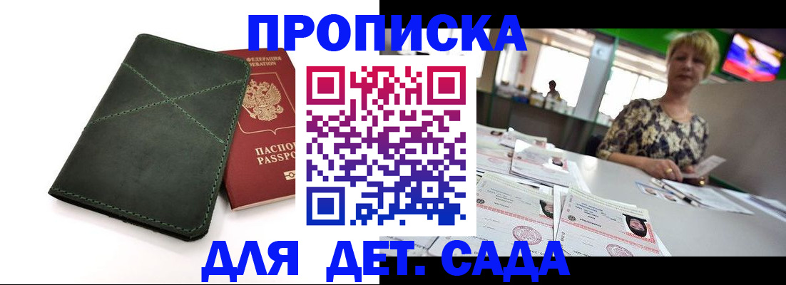 регистрация для школы в Суровикино