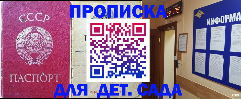 прописка ребенка в Суровикино