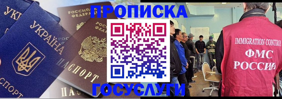 прописка регистрация в Суровикино